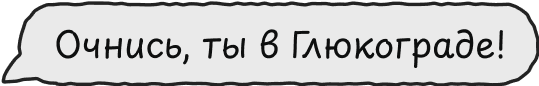 Бабл 2